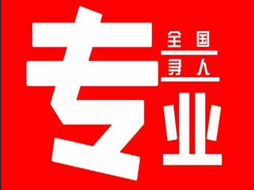 平山侦探调查如何找到可靠的调查公司